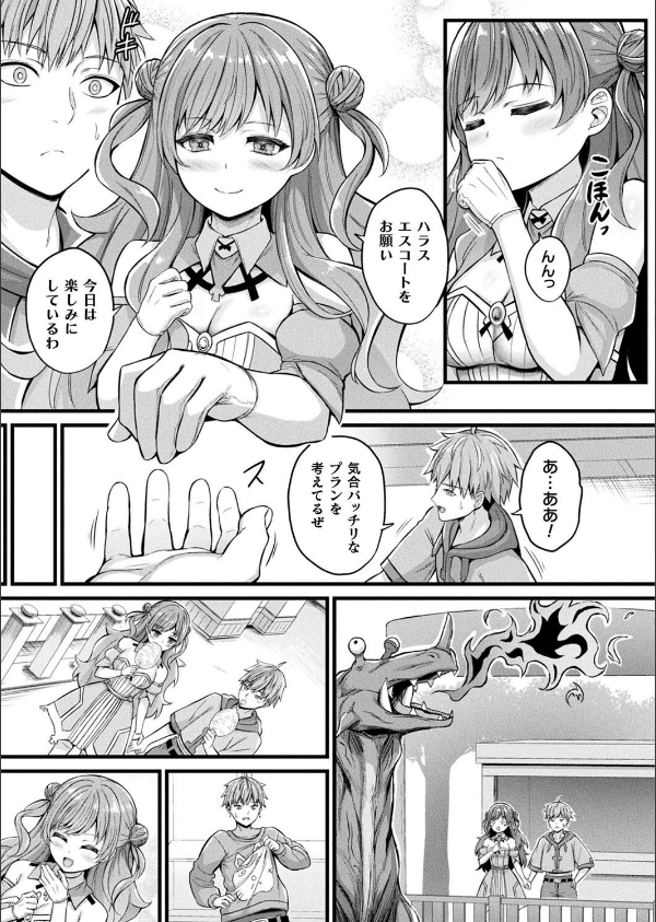 コミックアンリアル Vol.115【特別付録:ギガ盛りデジタルコミック＆ポスターDVD-ROM】_35枚目の画像